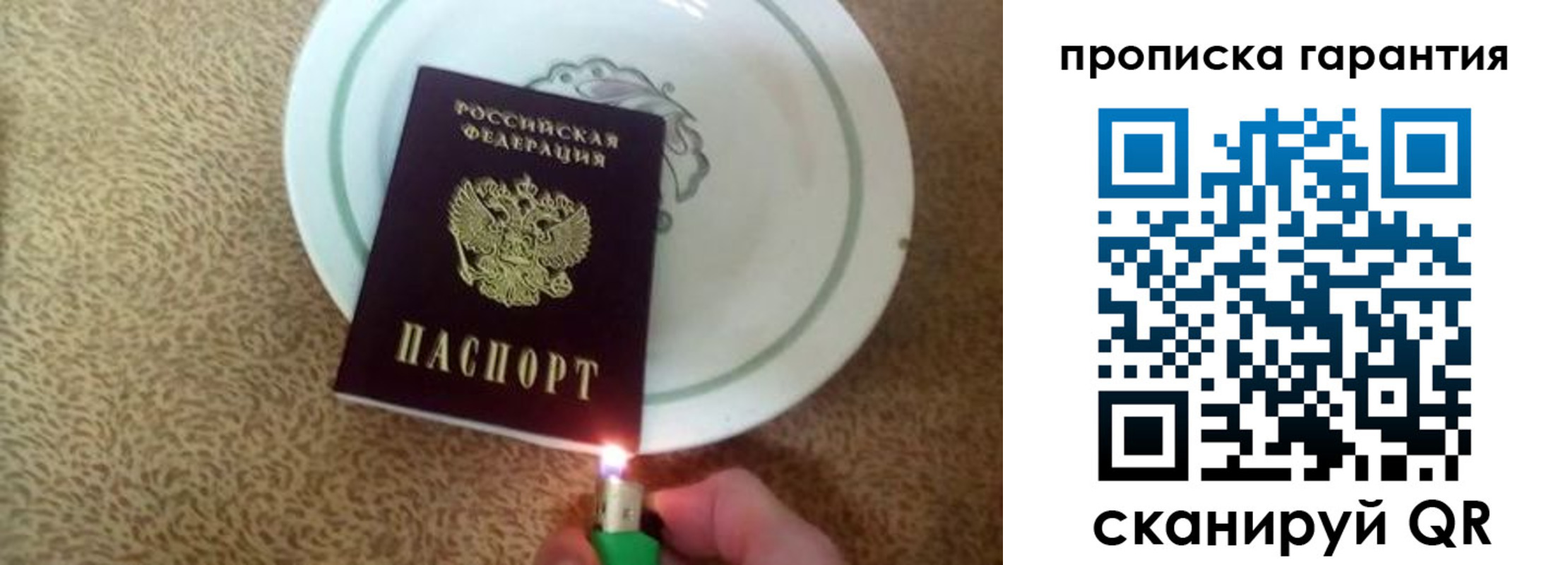 прописка штамп в Орловской области