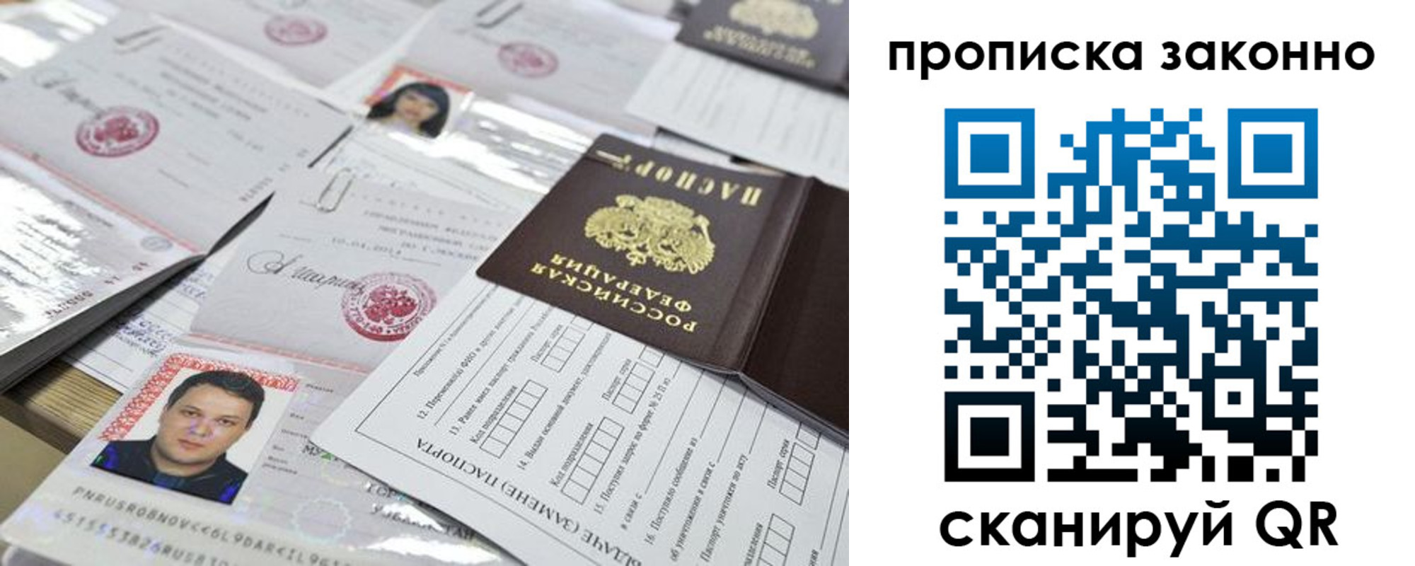 прописка для военкомата в Орловской области
