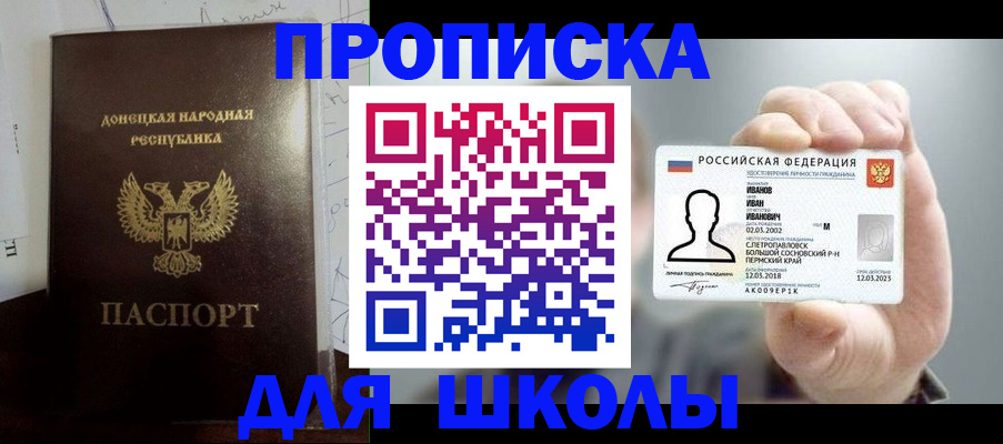 временная регистрация поиск в Орловской области