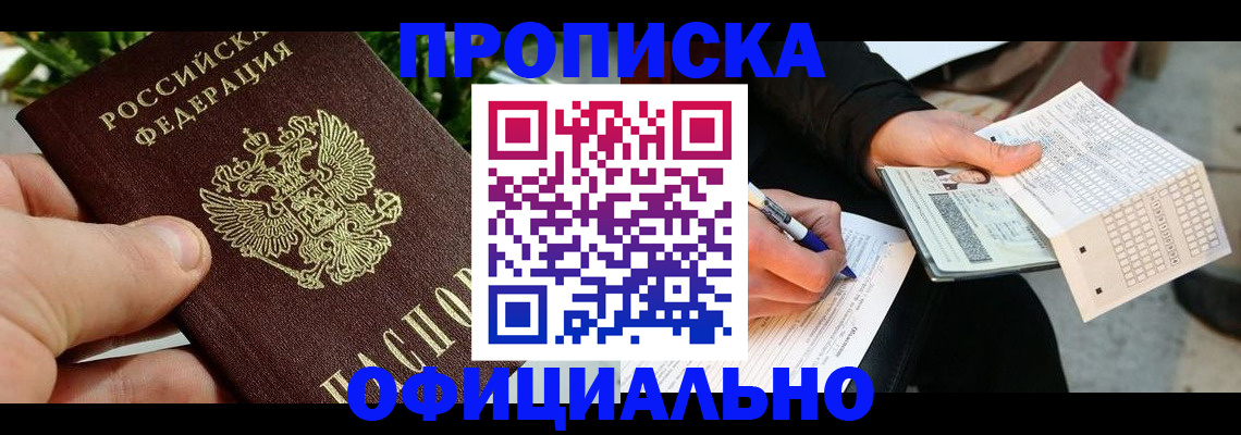 регистрация в Орловской области