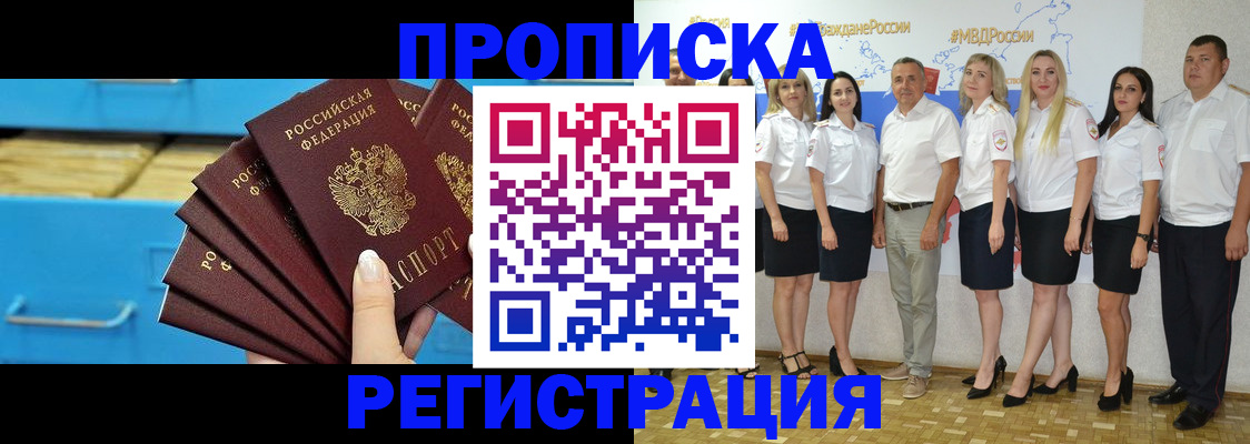 найти адрес прописки в Орловской области