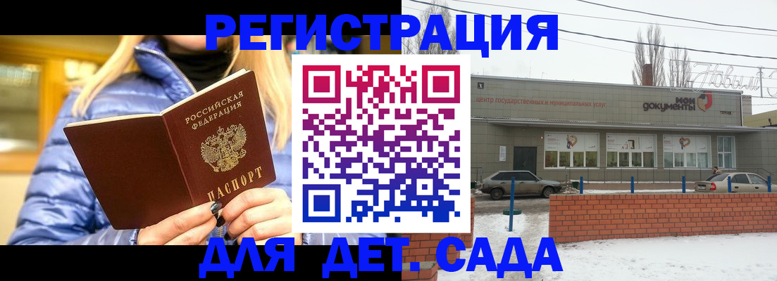 прописка для работы в Орловской области