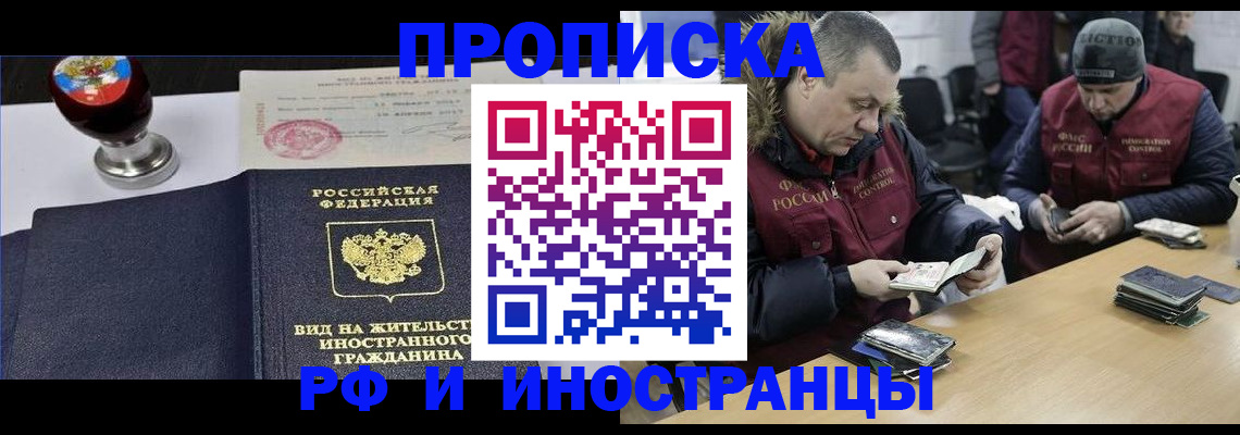 временная регистрация для всех в Орловской области